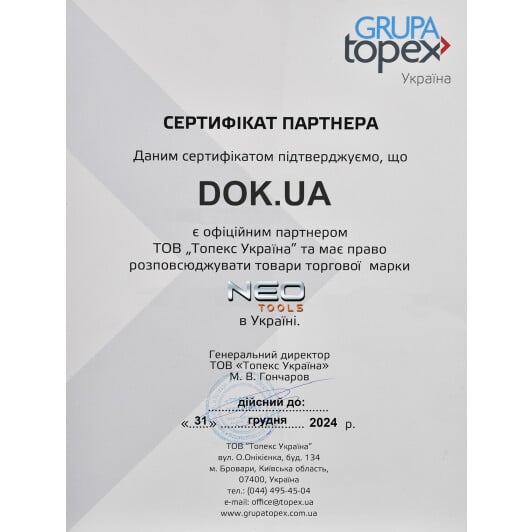 Сертификат на Набор отверток ударных Neo Tools 04-250 1 шт.