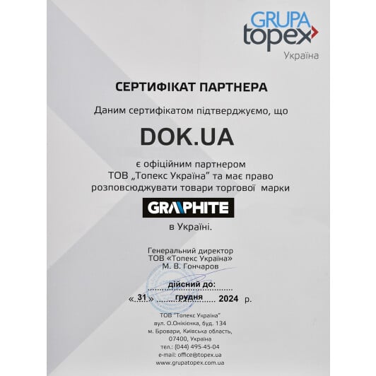 Сертификат на Дриль безударний Graphite 58G605 мережевий