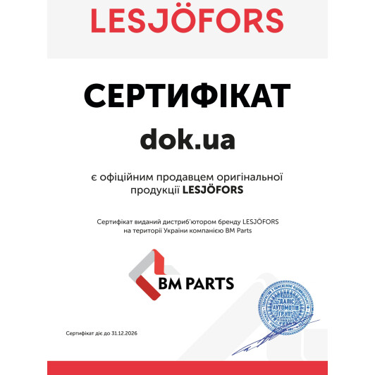 Сертификат на Пружина підвіски Lesjöfors 4256803 для Mercedes E-Class