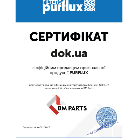 Сертификат на Оливний фільтр Purflux LS936