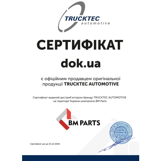 Сертификат на Корпус зеркала Trucktec Automotive 08.62.576