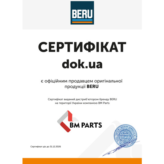 Сертификат на Свічка запалювання Beru Z4