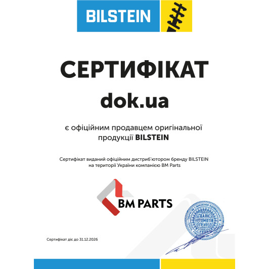 Сертификат на Пружина підвіски Bilstein 38269899 для Opel Meriva