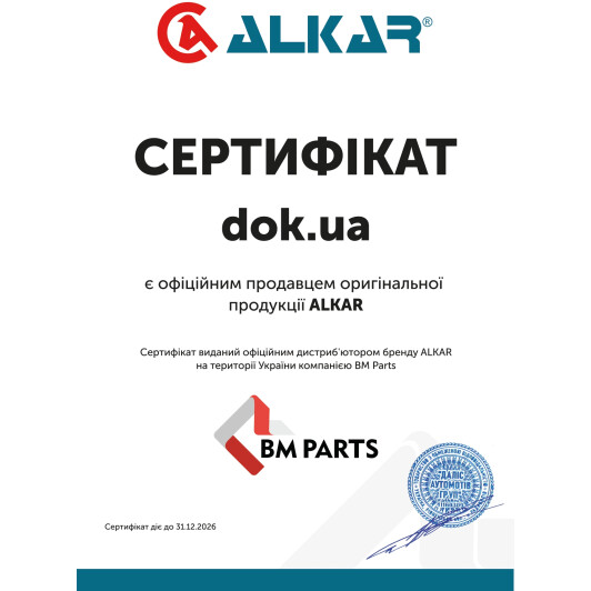 Сертификат на Стекло наружного зеркала Alkar 6471283