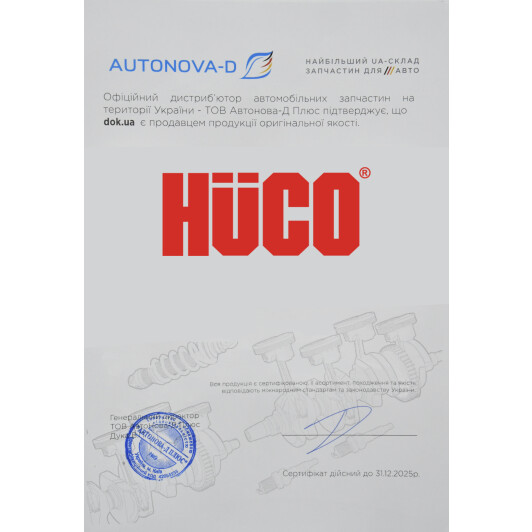 133063 Hüco топливный насос высокого давления | Купить в dok.ua
