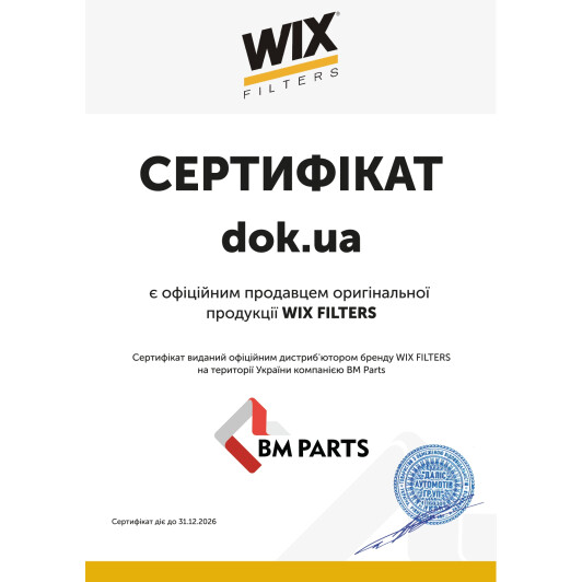 Сертификат на Фільтр салону WIX Filters WP6802 для Opel Omega