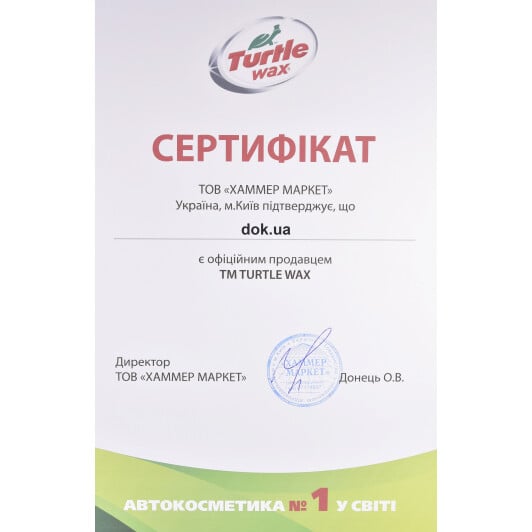 Сертификат на Омыватель стекла Turtle Wax всесезонный -2°С цитрусовый