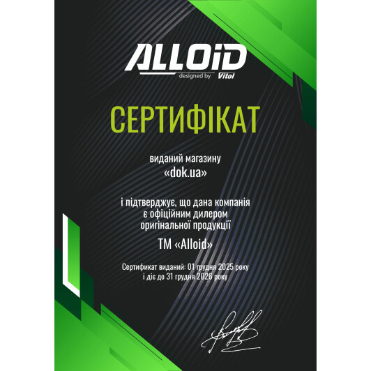 Сертификат на Набір свердл Alloid спіральних по металу ProSeries DB-3510110 1-10 мм 10 шт.