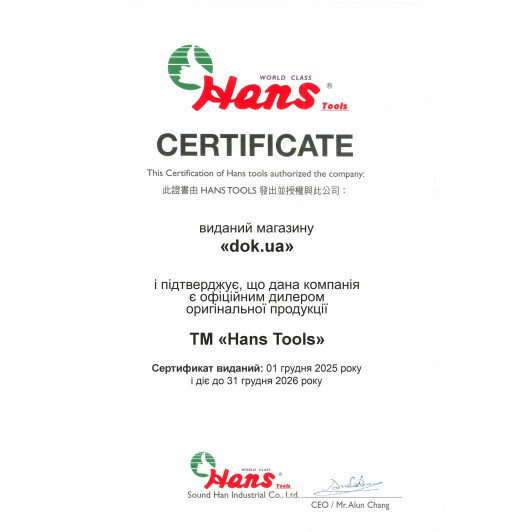 Сертификат на Пневмогайковерт Hans 84116