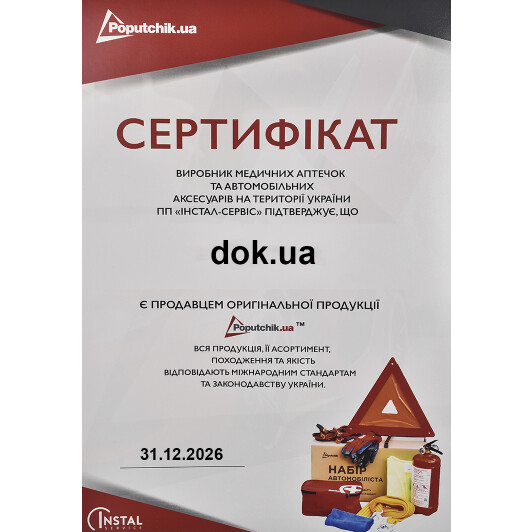 Сертификат на Шини Kumho Tires Solus KH17