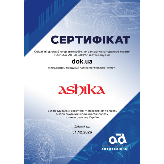 Сертификат на Болт ГБЦ Ashika 115-05-504 для Mitsubishi L200