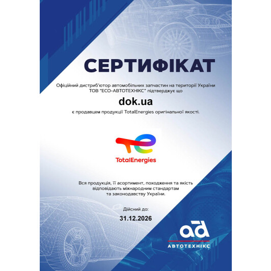 Сертификат на Масло Total Quartz Ineo MC3 5W-30 для Mercedes A-Class на Mercedes A-Class