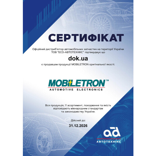 Сертификат на Лямбда-зонд Mobiletron OS-B485P