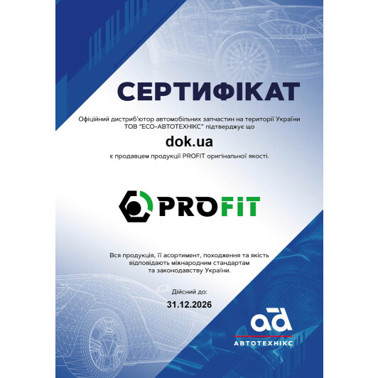 Сертификат на Тормозные колодки Profit 5000-1937