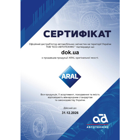 Сертификат на Масло Aral HighTronic 5W-40 для Mitsubishi Pajero на Mitsubishi Pajero