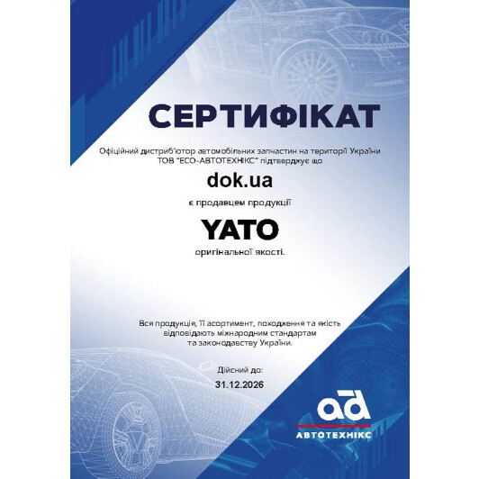 Сертификат на Вороток Г-образный Yato YT-1347 3/4