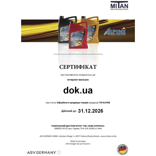 Сертификат на Масло Alpine RSL 5W-20 на Porsche Cayenne