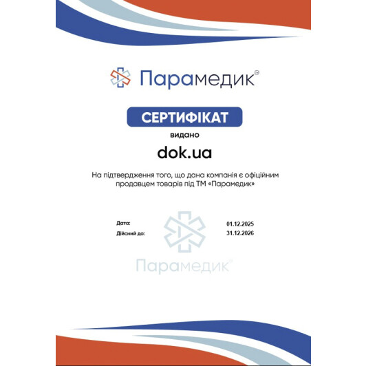 Сертификат на Іммобілізаційна шина Парамедик ТМ SAM Splint НФ-00000144 50x11 см