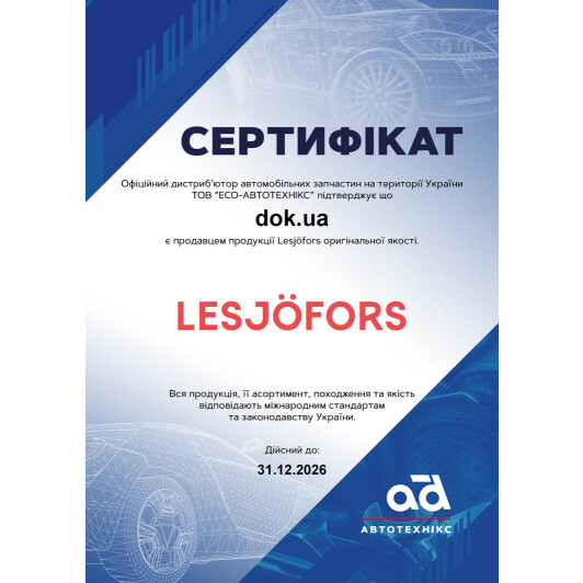 Сертификат на Пружина підвіски Lesjöfors 4095085