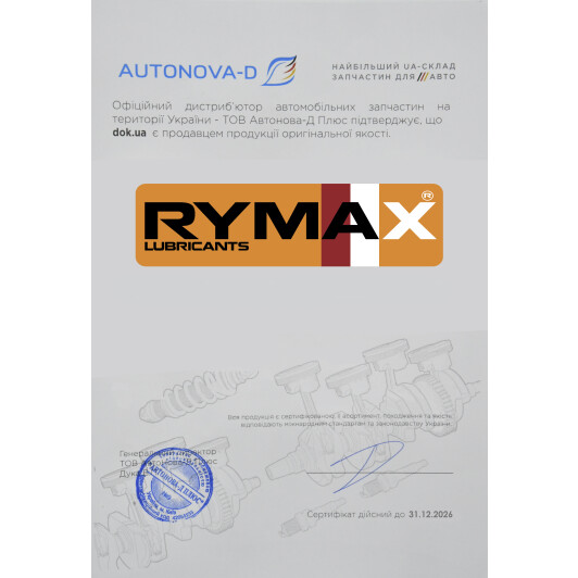 Сертификат на Полироль для салона Rymax Rubber Conditioner 400 мл