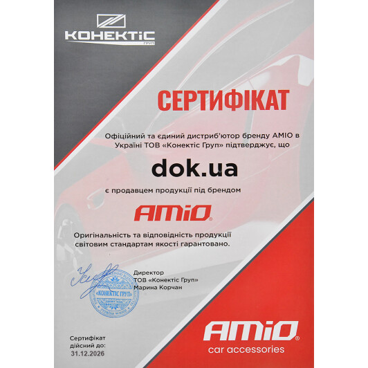 Сертификат на Комплект дополнительных LED фар Amio DRL-510L 01525 универсальных 12 W 2 шт.