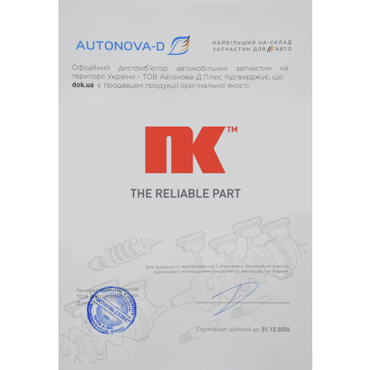 Сертификат на Наконечник рулевой тяги NK 5033942