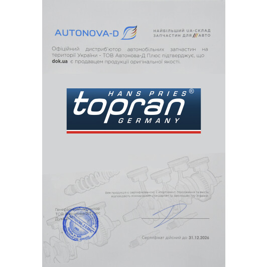 Сертификат на Прокладка випускного колектора Topran 722 534