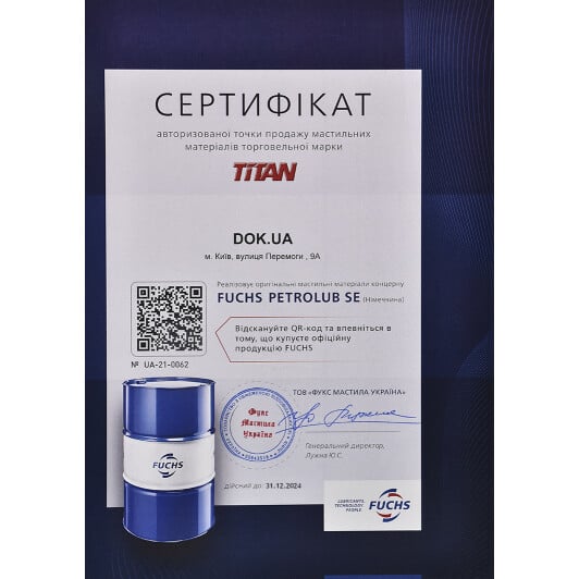 Сертификат на Моторна олива Fuchs Titan Supersyn 5W-40 на Lada Samara
