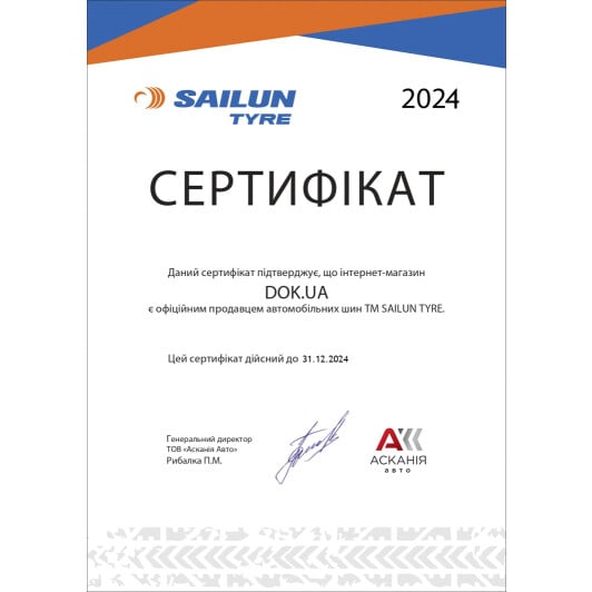 Сертификат на 