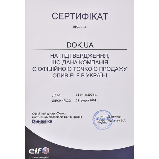 Сертификат на Моторна олива Elf Evolution 900 NF 5W-40 на Lada Samara