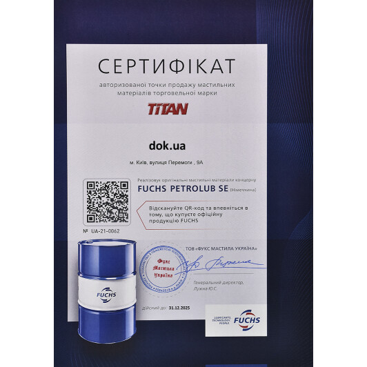 Сертификат на Масло Fuchs Titan Supersyn Long Life 0W-40 на Mitsubishi Pajero