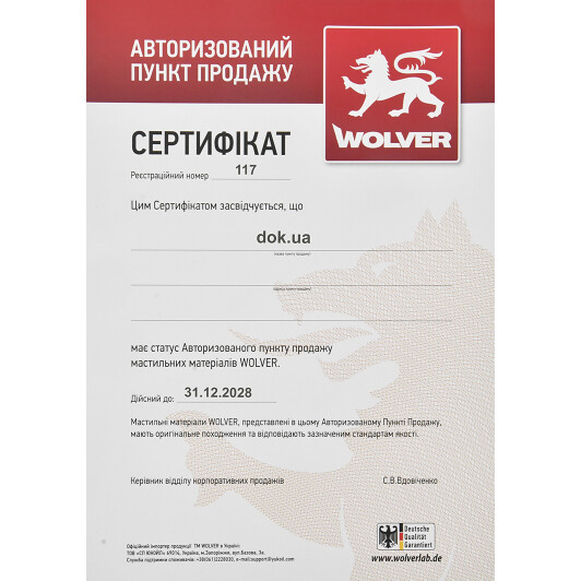 Сертификат на Масло Wolver Turbo Evolution 10W-40 на Porsche Cayenne