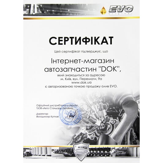 Сертификат на Моторное масло EVO D7 Turbo Diesel 5W-40 на Chery Tiggo