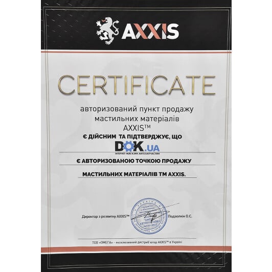 Сертификат на Моторное масло Axxis Power A LPG 10W-40 на Toyota Land Cruiser Prado (120, 150)