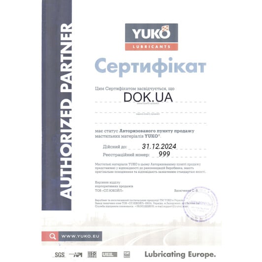 Сертификат на Моторное масло Yuko Dynamic 15W-40 на Chevrolet Lumina