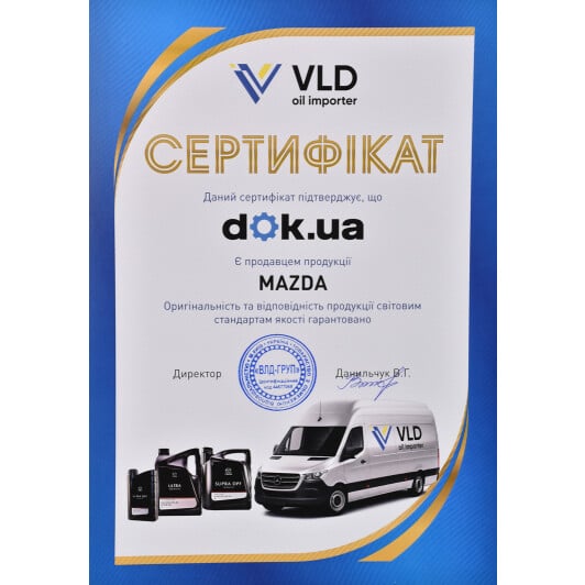 Сертификат на Моторное масло Mazda Ultra 5W-30 для Nissan Cedric на Nissan Cedric