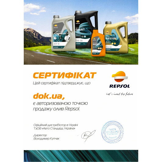 Сертификат на Масло Repsol Leader NEO 5W-20 на Porsche Cayenne