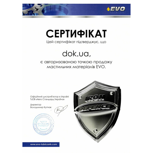 Сертификат на Олива EVO Ultimate Extreme 5W-50 на Porsche Cayenne