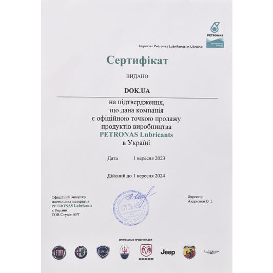 Сертификат на Моторна олива Petronas Syntium 7000 0W-20 на Toyota Aristo