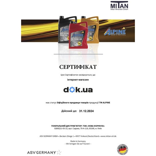 Сертификат на Моторна олива Alpine TS 10W-40 на Toyota Land Cruiser