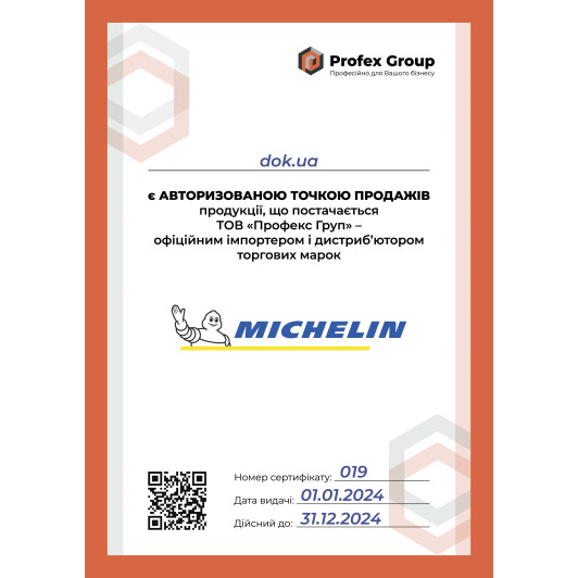 Сертификат на Шкребок Michelin 6986