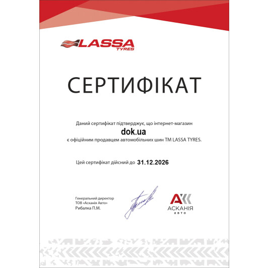 Сертификат на Шина LASSA Competus Winter 2 + 235/75 R15 109T XL