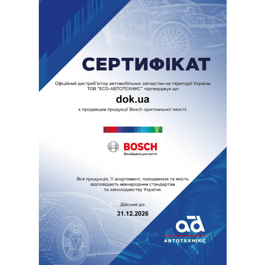 Сертификат на Тормозные колодки Bosch 0 986 494 062