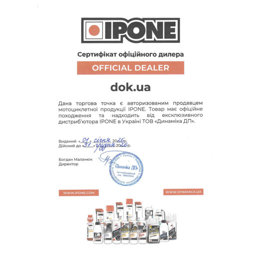 Сертификат на Олива Rowe Synth RS 10W-60 на Porsche Cayenne