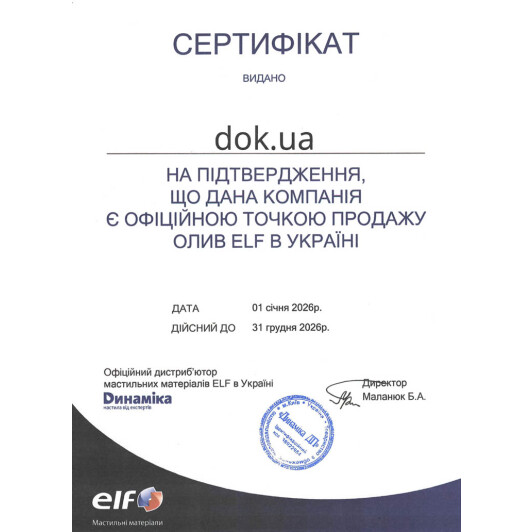 Сертификат на Масло Elf Evolution Full-Tech MSX 5W-30 для Porsche Cayenne на Porsche Cayenne