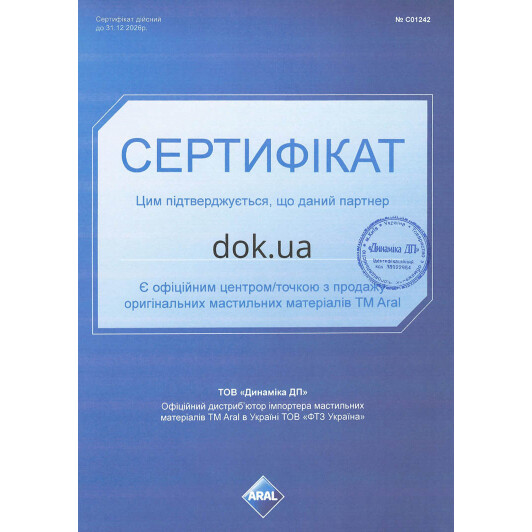 Сертификат на Олива Aral HighTronic F 5W-30 для Chrysler 300C на Chrysler 300C