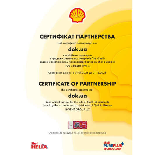 Сертификат на Масло Shell Helix HX7 10W-40 на MINI Cooper