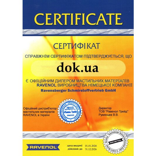 Сертификат на Олива Ravenol WIV II 0W-30