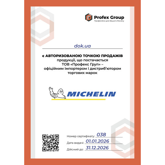 Сертификат на Очисник Michelin W31975 250 мл 250 г