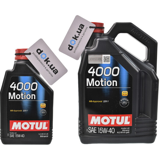 Моторное масло Motul 4000 Motion 15W-40 на Seat Arosa